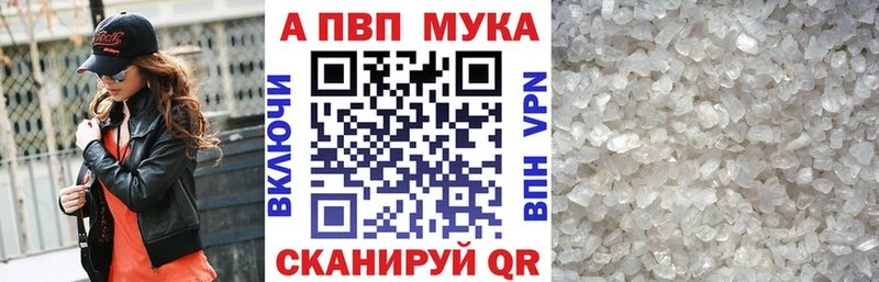 A-PVP Соль  продажа наркотиков  Нефтегорск 