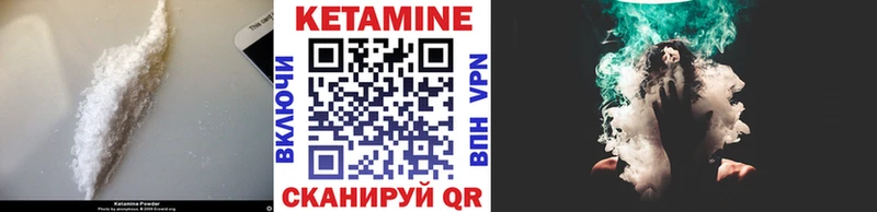 КЕТАМИН VHQ Нефтегорск